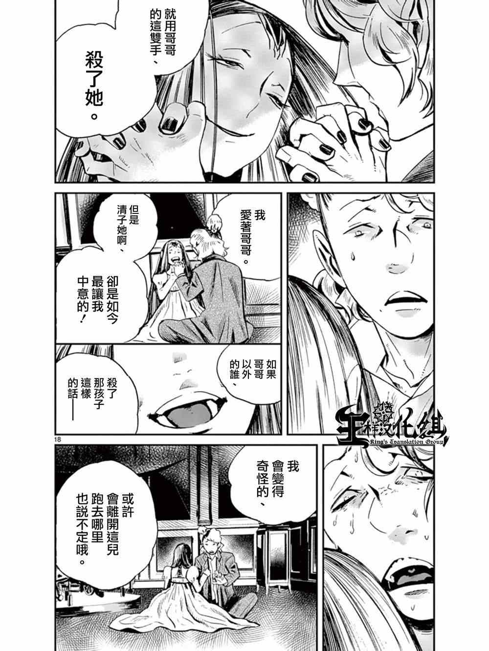 《夜蜘蛛》漫画 032集