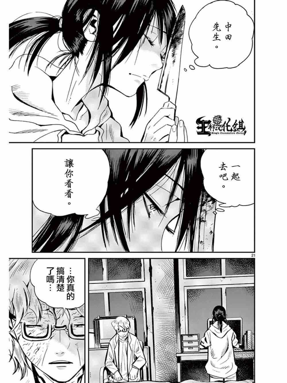 《夜蜘蛛》漫画 032集