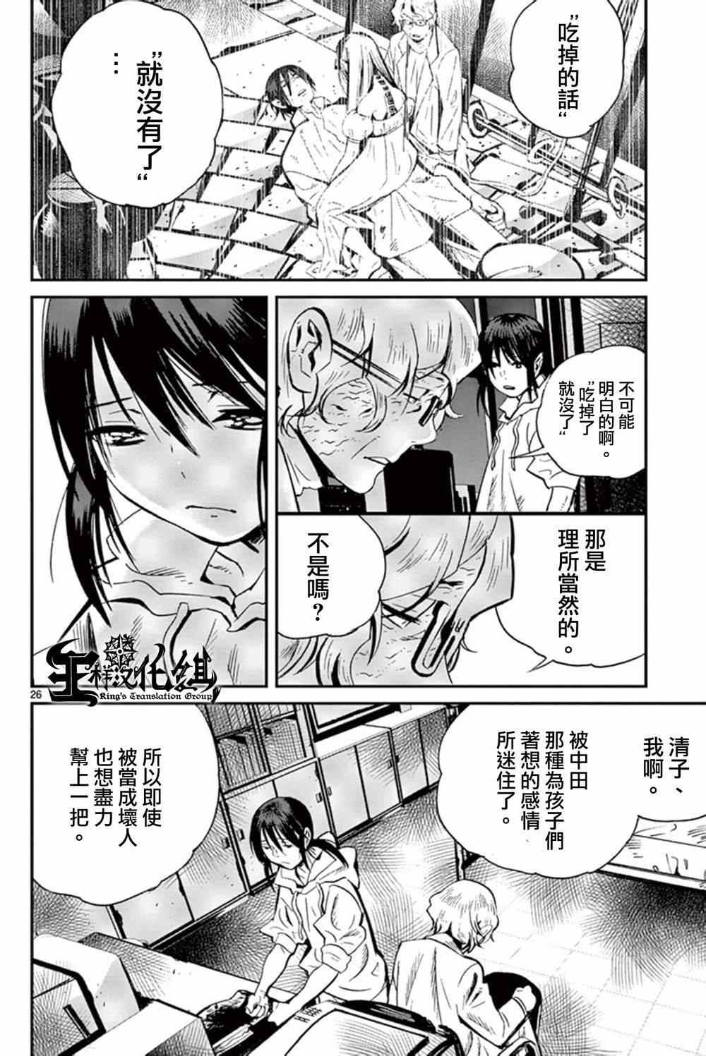 《夜蜘蛛》漫画 032集