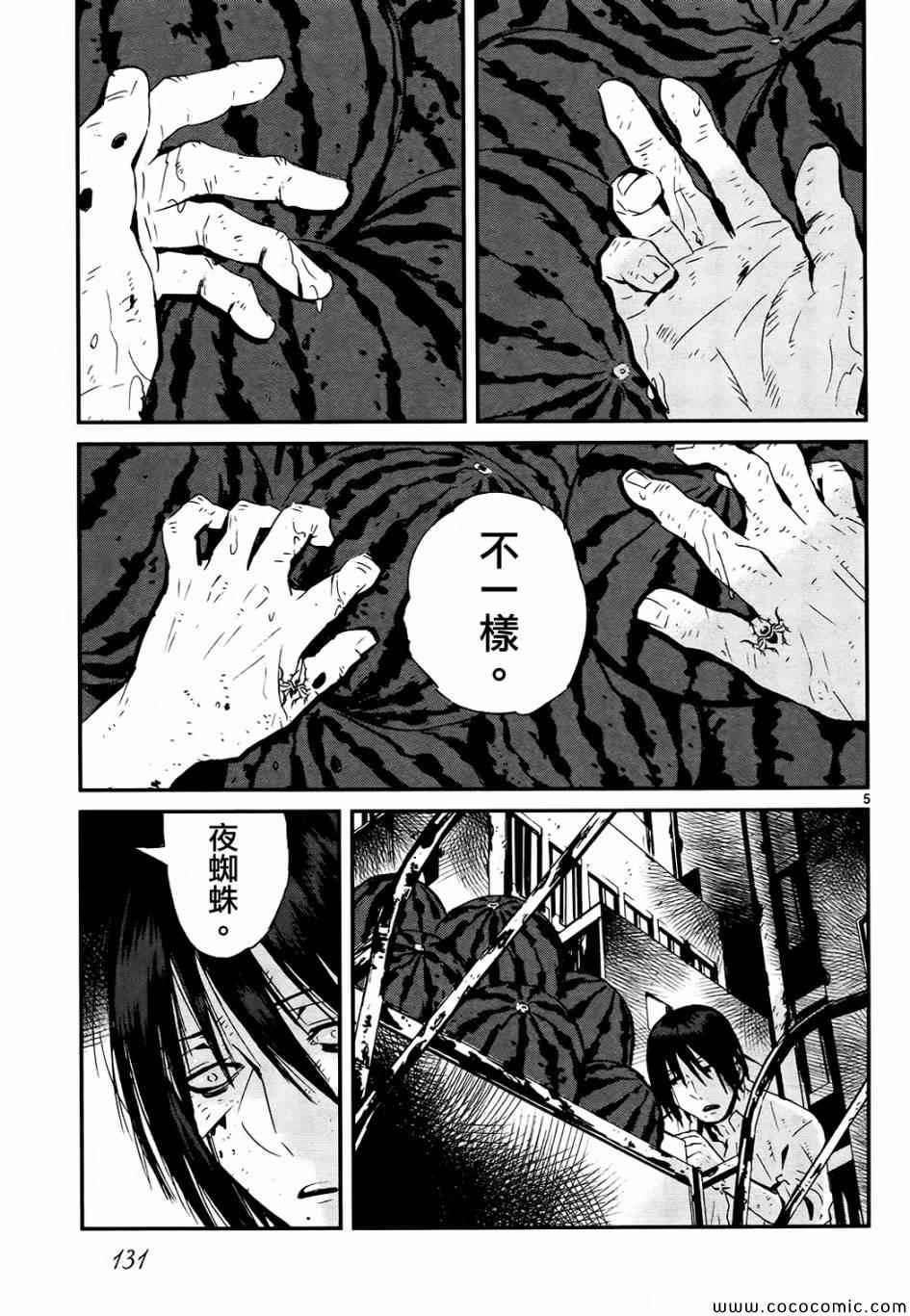 《夜蜘蛛》漫画 028集