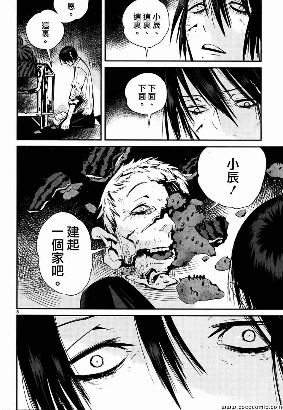 《夜蜘蛛》漫画 028集