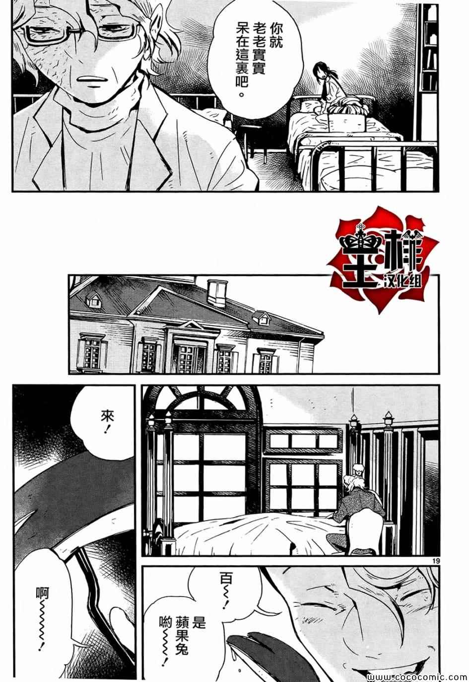 《夜蜘蛛》漫画 028集