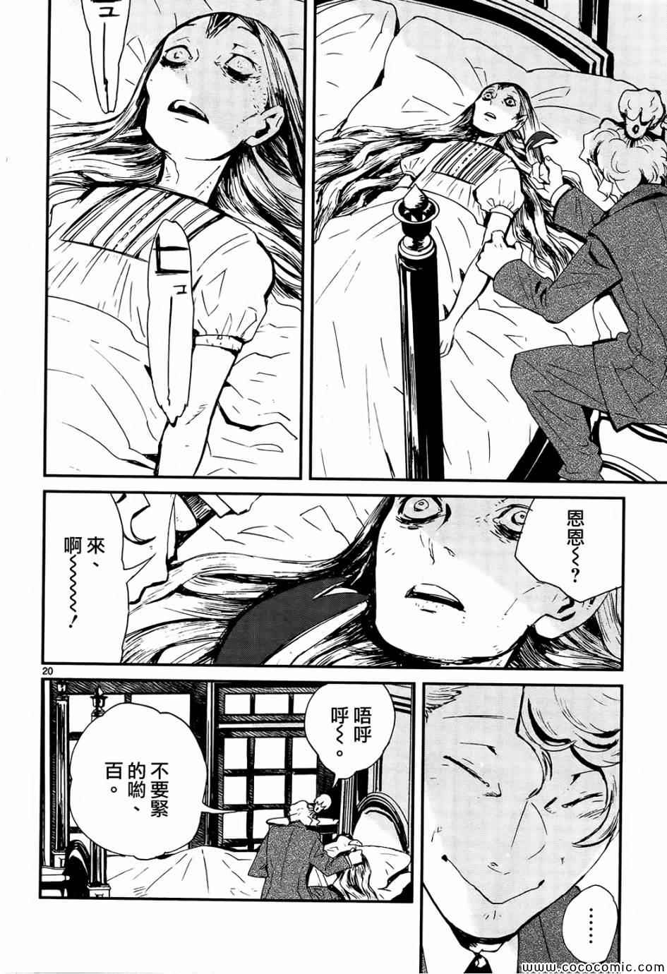 《夜蜘蛛》漫画 028集