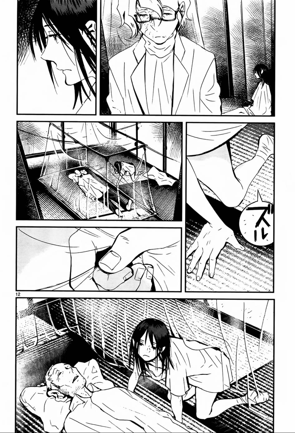 《夜蜘蛛》漫画 027集