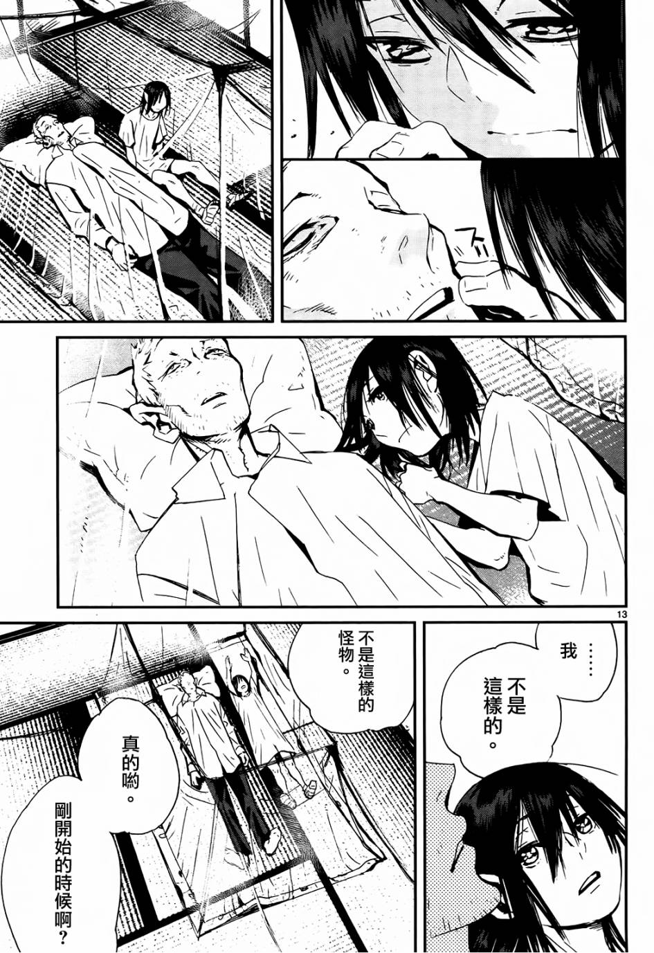 《夜蜘蛛》漫画 027集