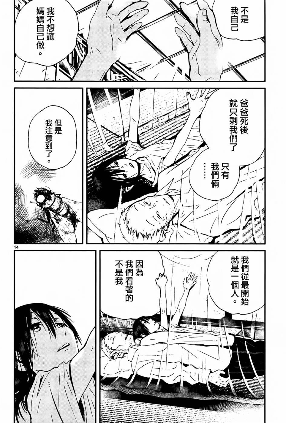 《夜蜘蛛》漫画 027集