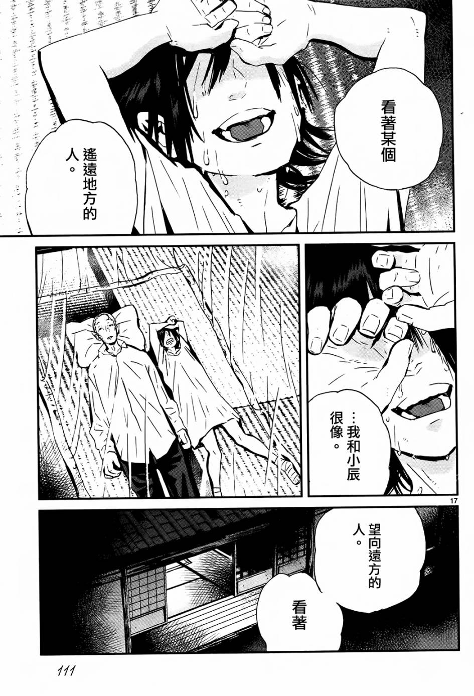 《夜蜘蛛》漫画 027集