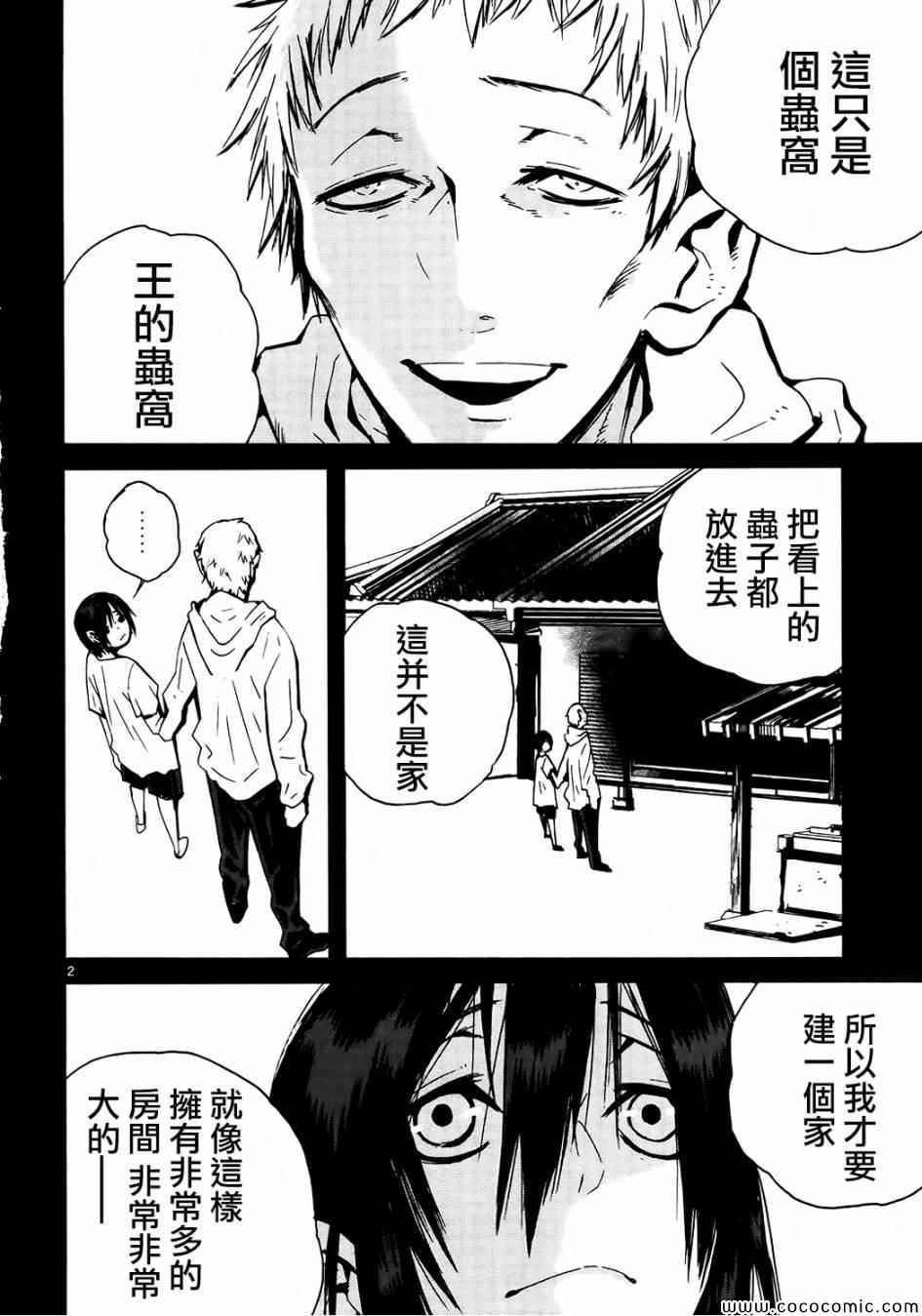 《夜蜘蛛》漫画 026集