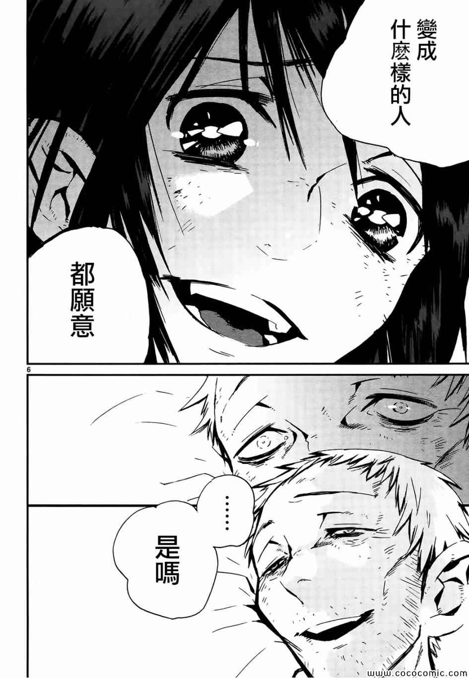 《夜蜘蛛》漫画 026集