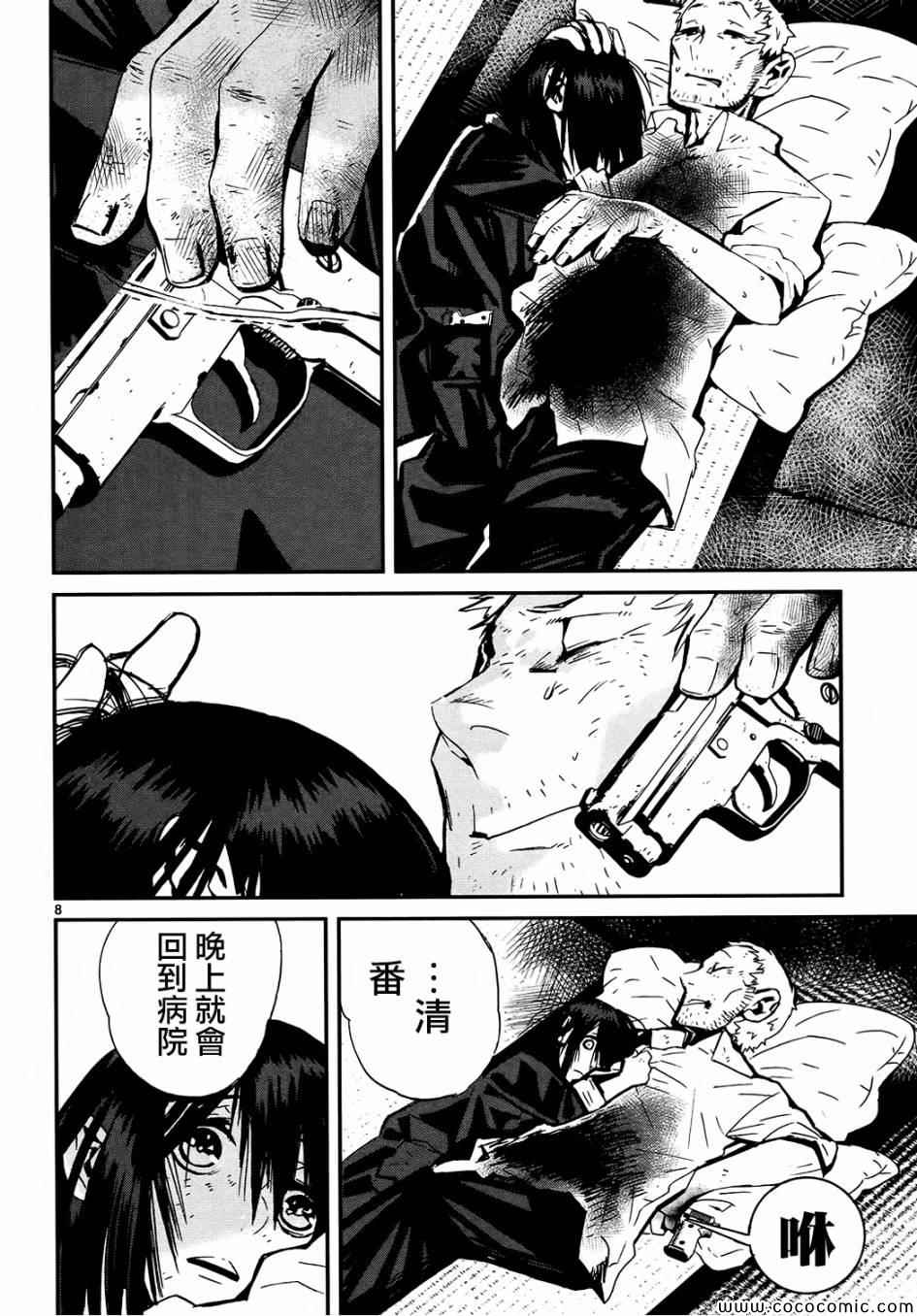 《夜蜘蛛》漫画 026集