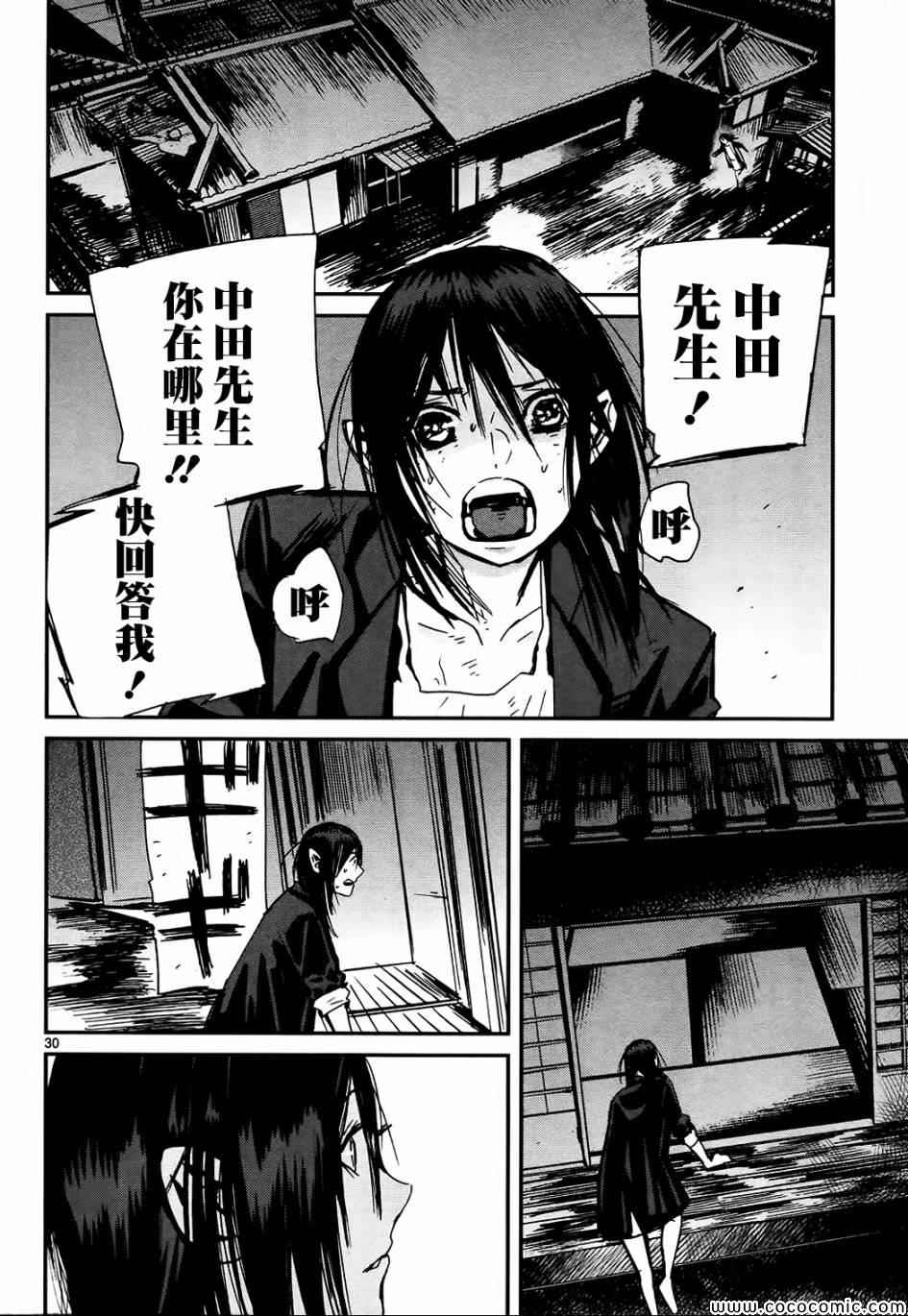 《夜蜘蛛》漫画 026集