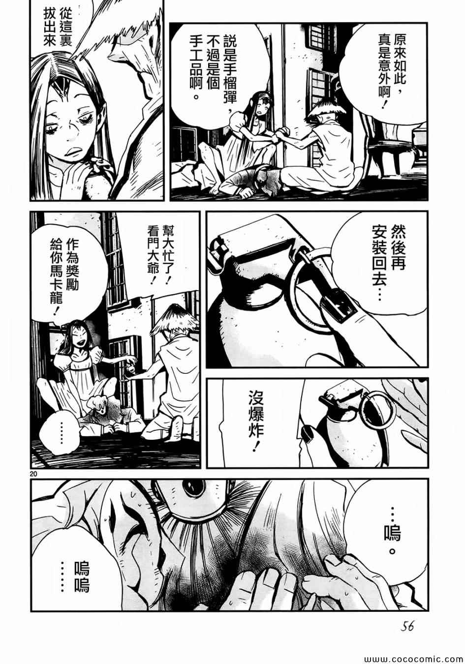 《夜蜘蛛》漫画 025集