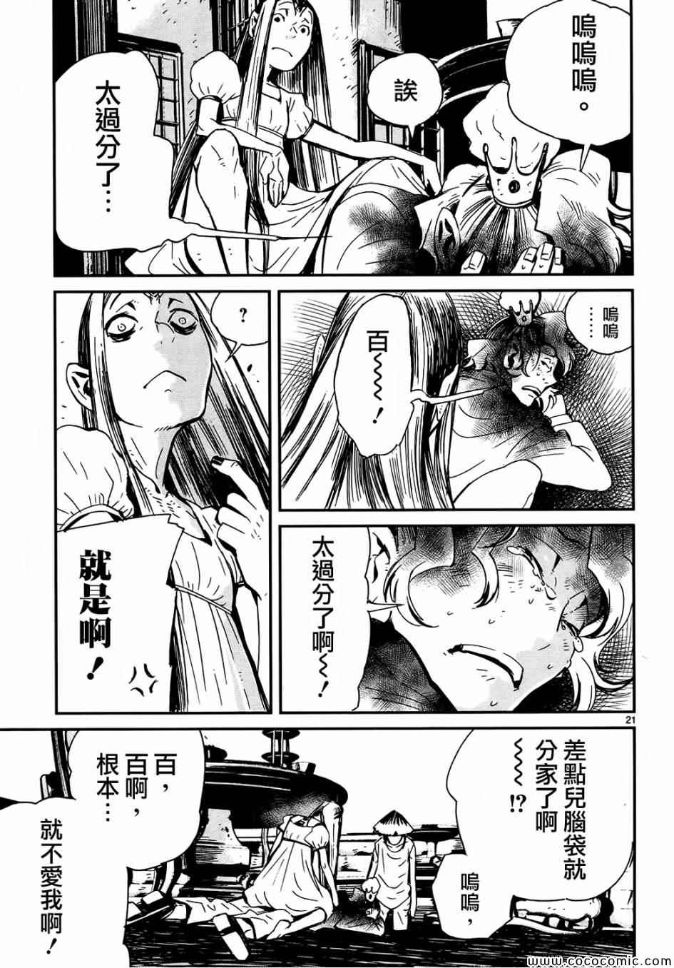 《夜蜘蛛》漫画 025集