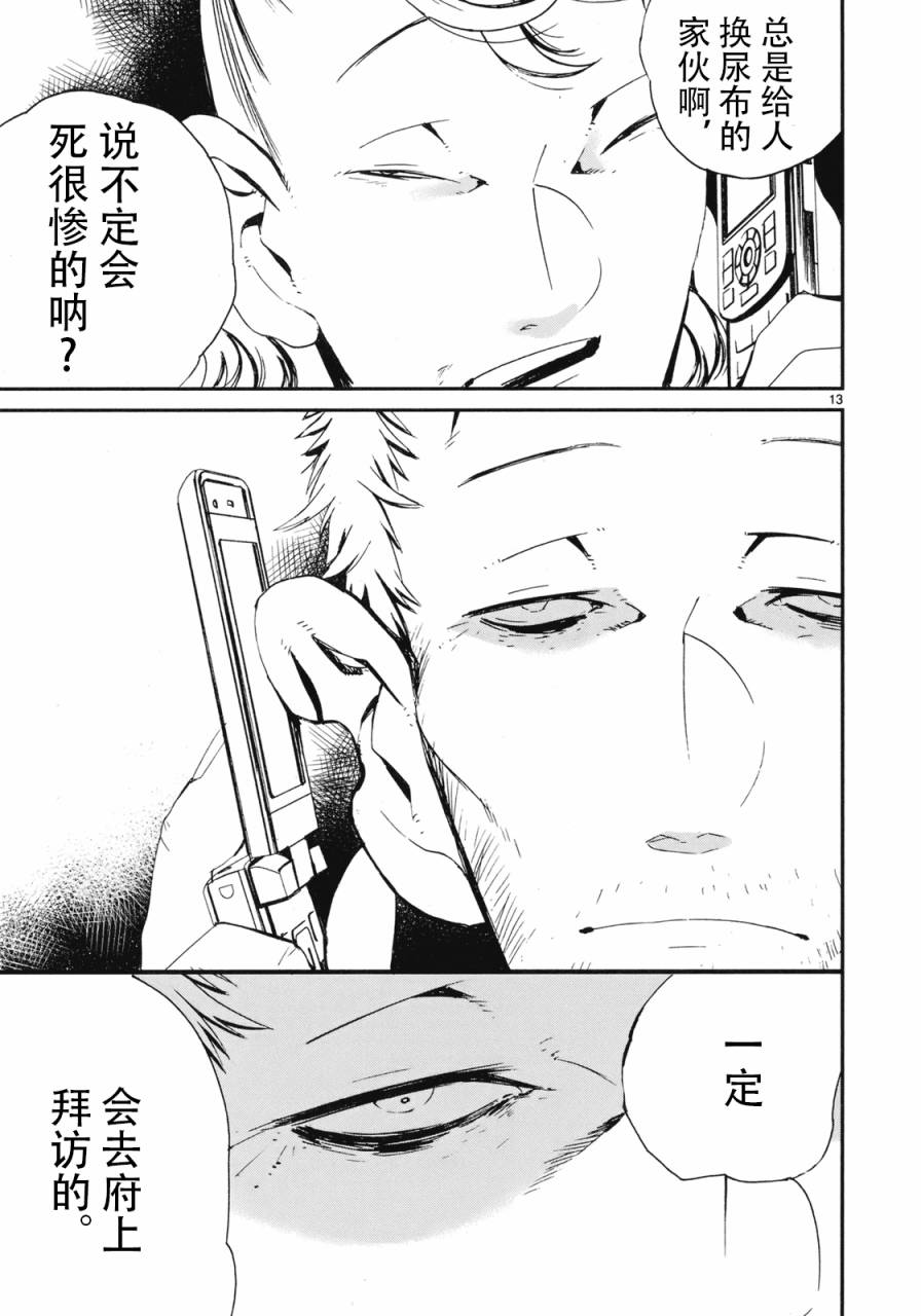 《夜蜘蛛》漫画 022集