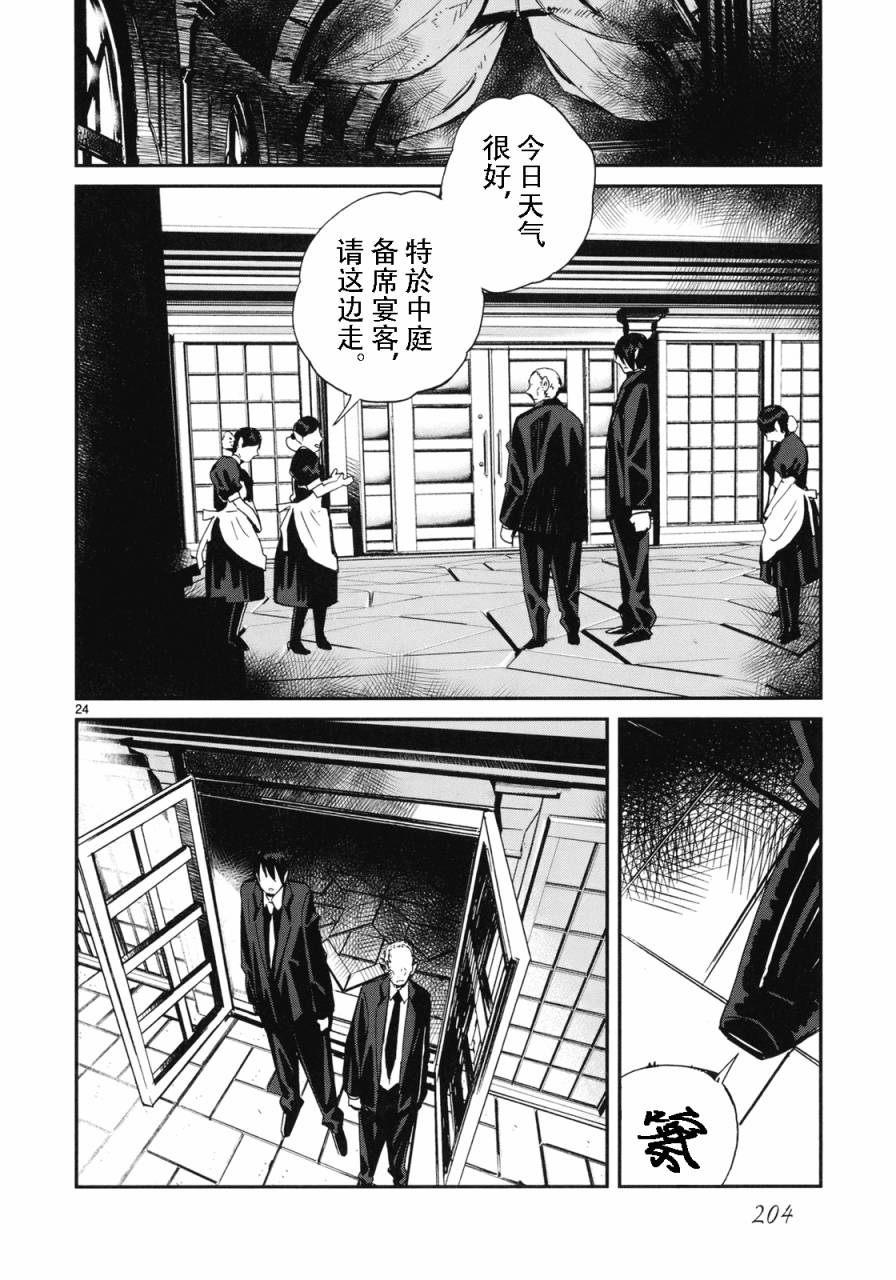 《夜蜘蛛》漫画 022集