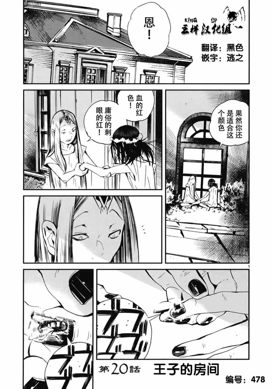 《夜蜘蛛》漫画 020集