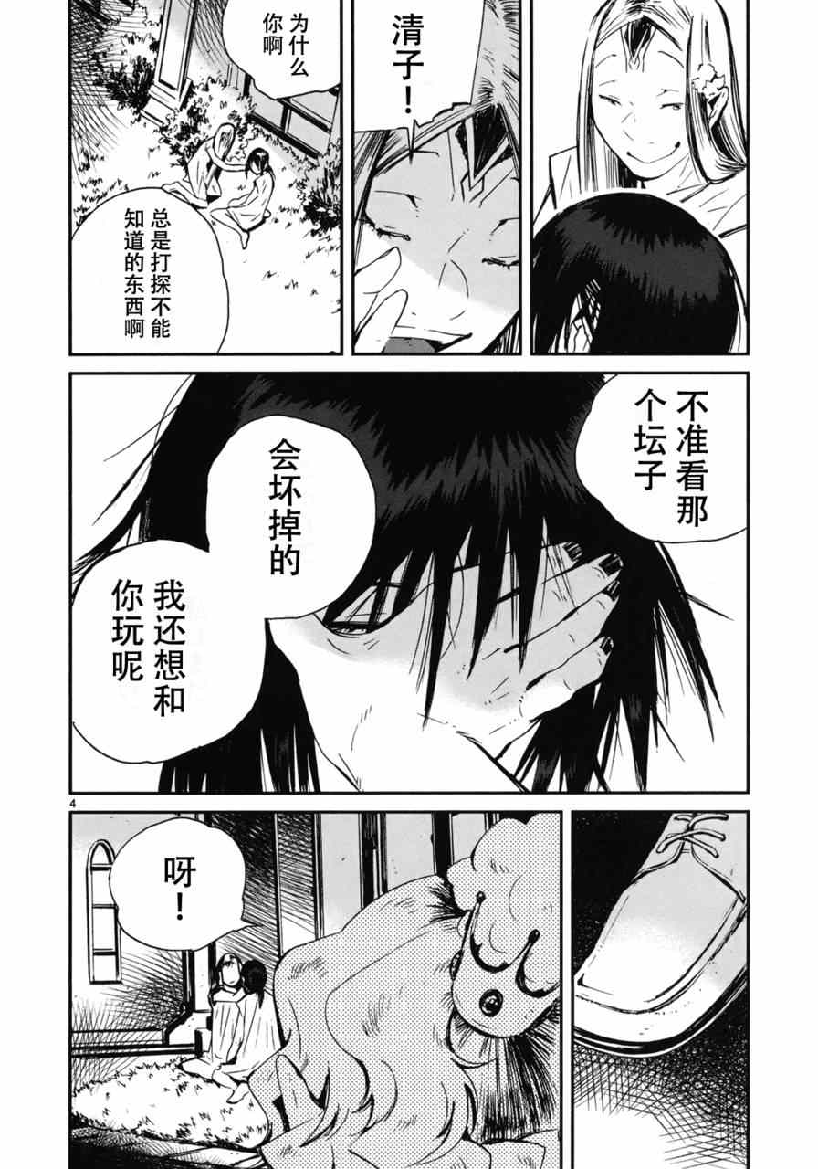 《夜蜘蛛》漫画 020集