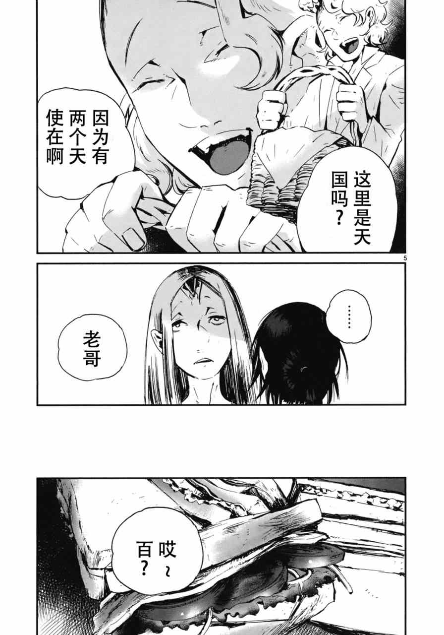 《夜蜘蛛》漫画 020集