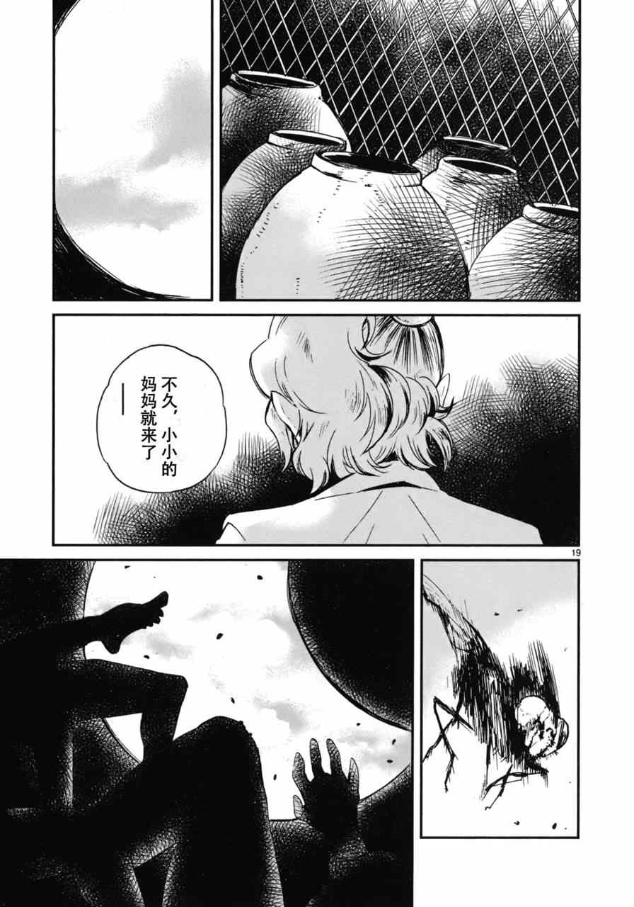 《夜蜘蛛》漫画 020集