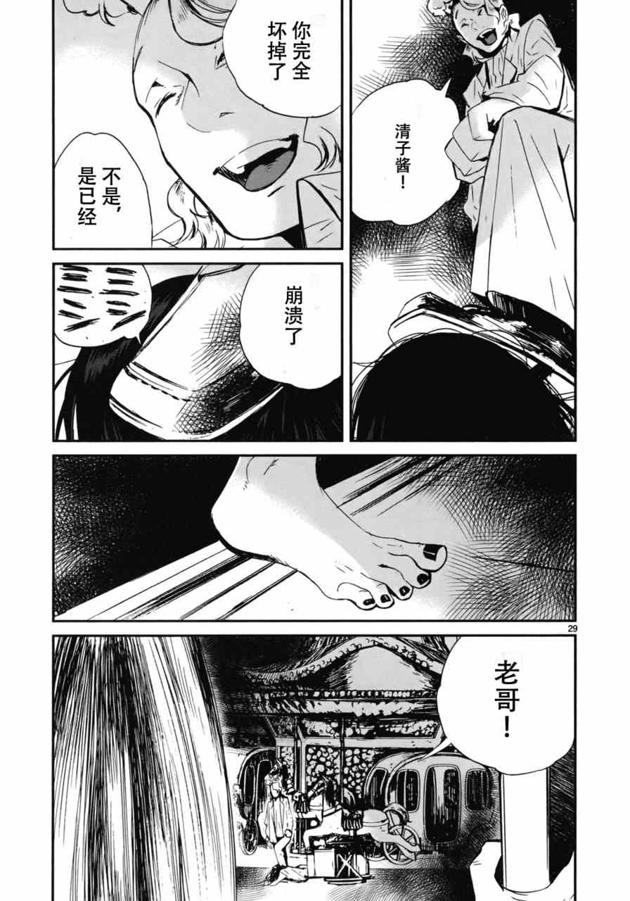 《夜蜘蛛》漫画 020集