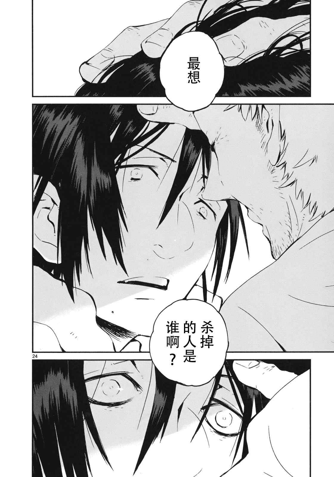 《夜蜘蛛》漫画 019集