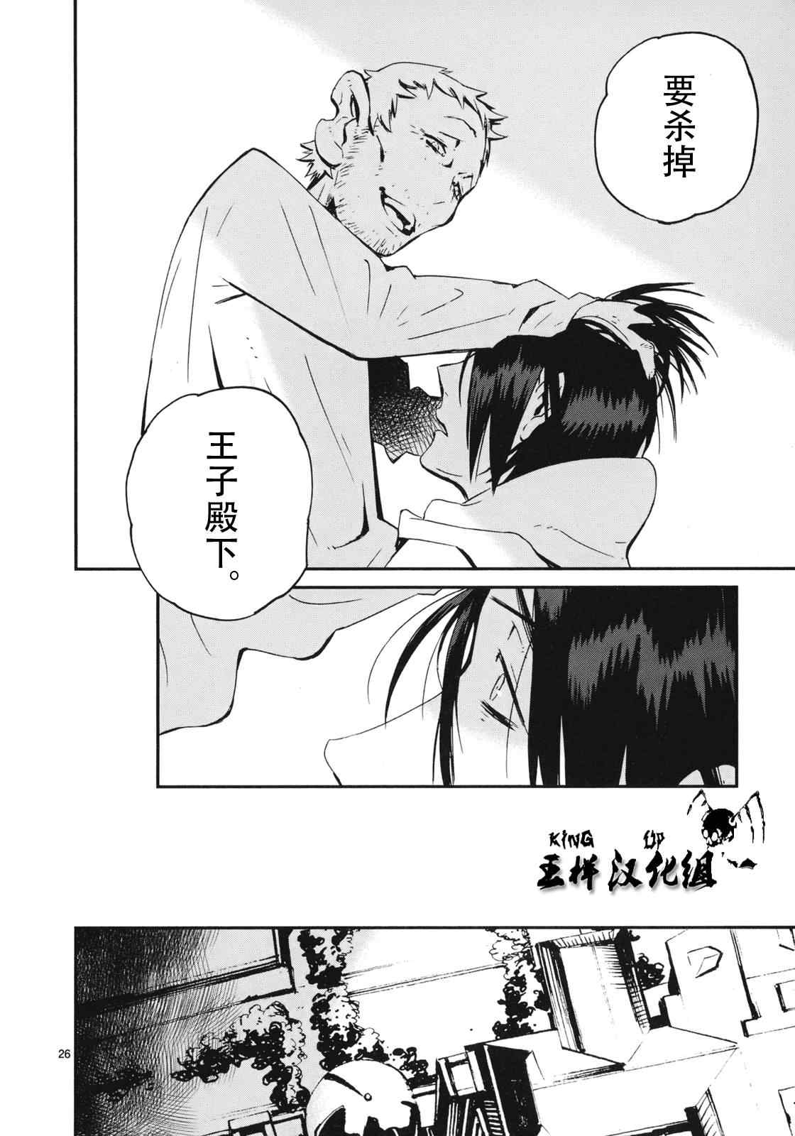 《夜蜘蛛》漫画 019集