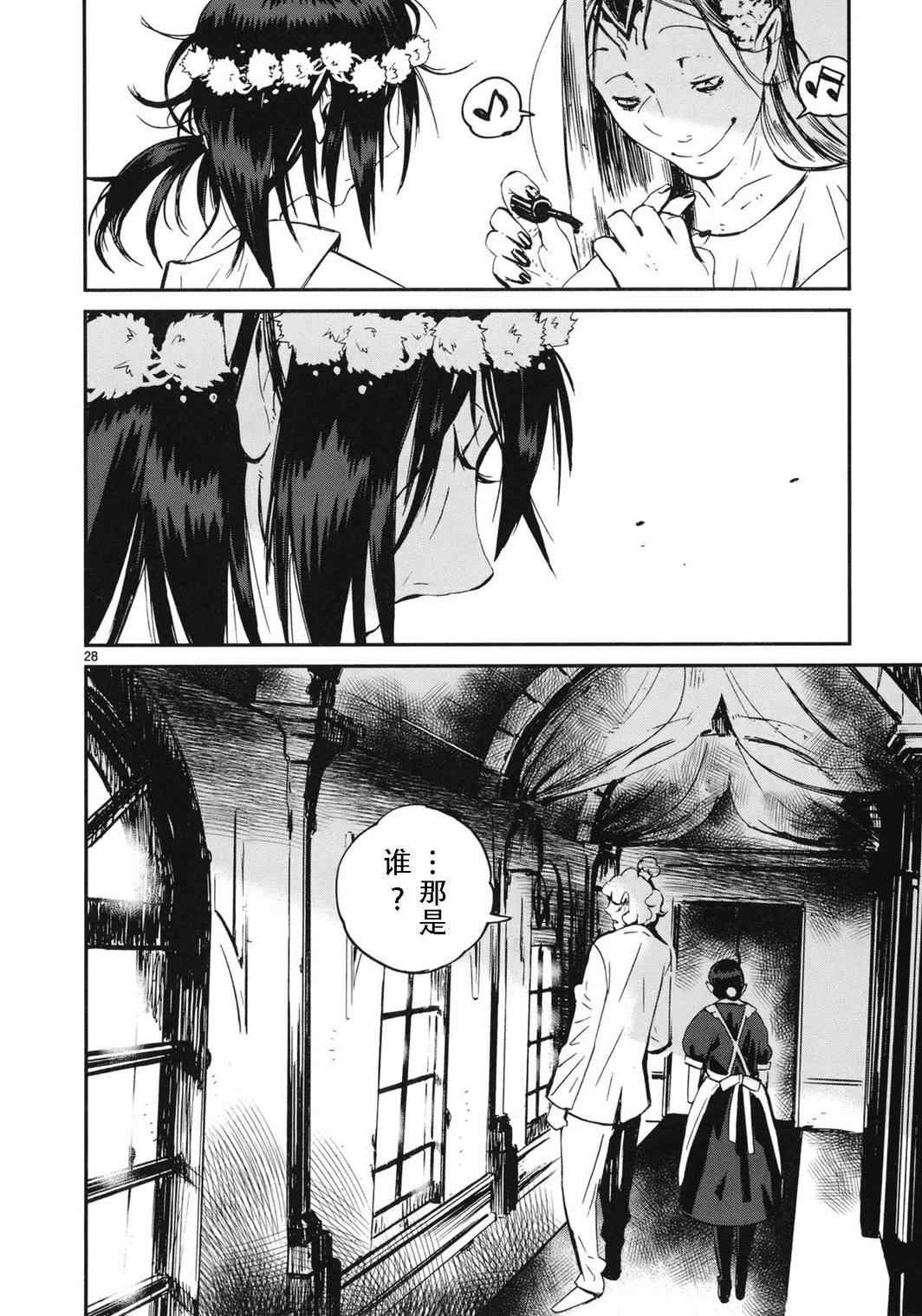 《夜蜘蛛》漫画 019集