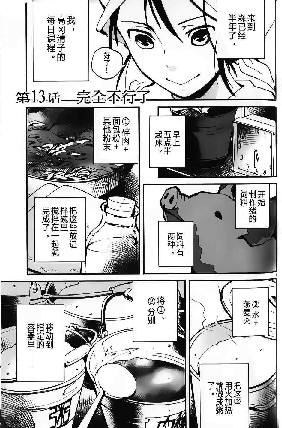 《夜蜘蛛》漫画 013集