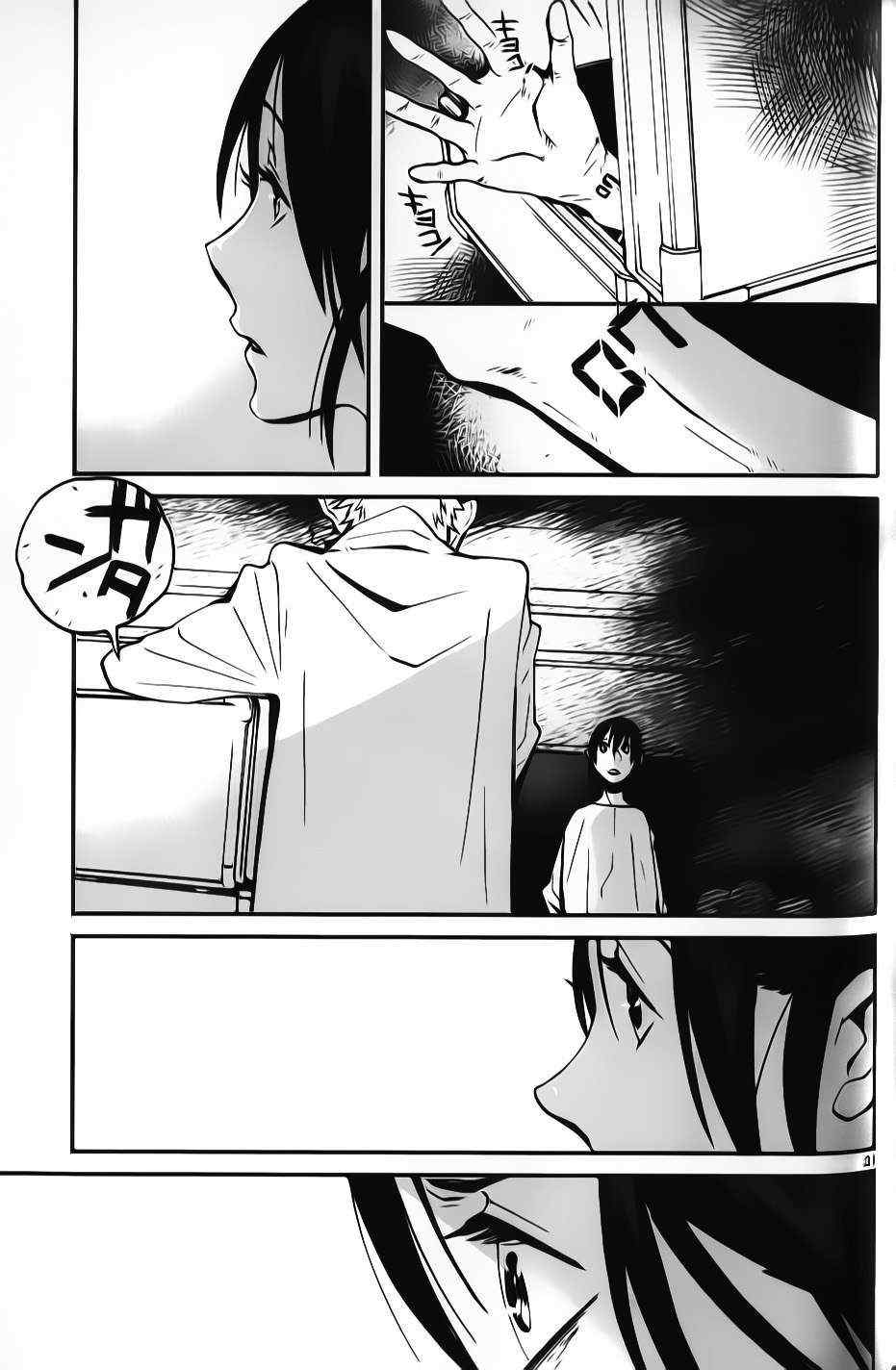 《夜蜘蛛》漫画 013集