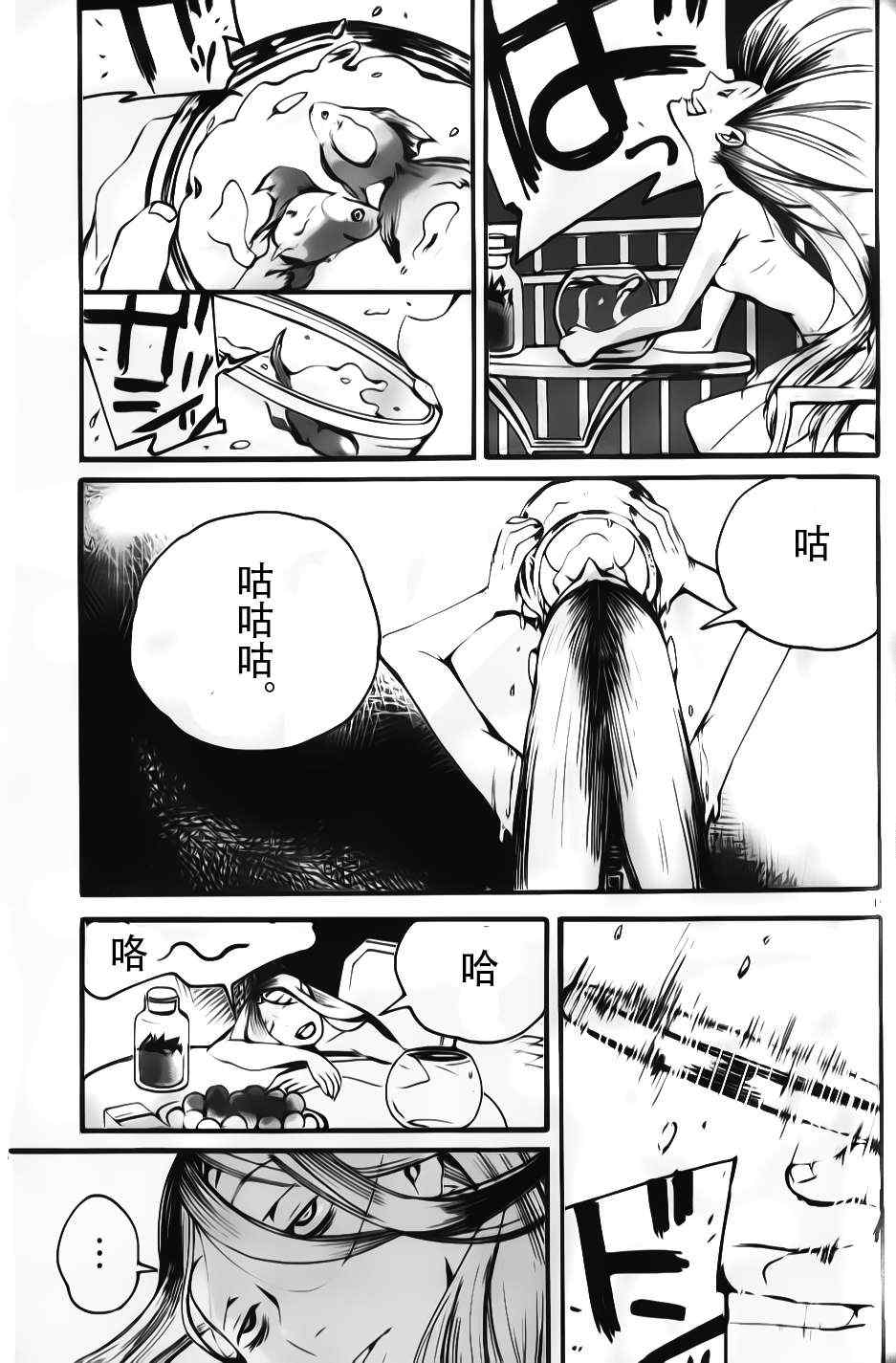 《夜蜘蛛》漫画 006集