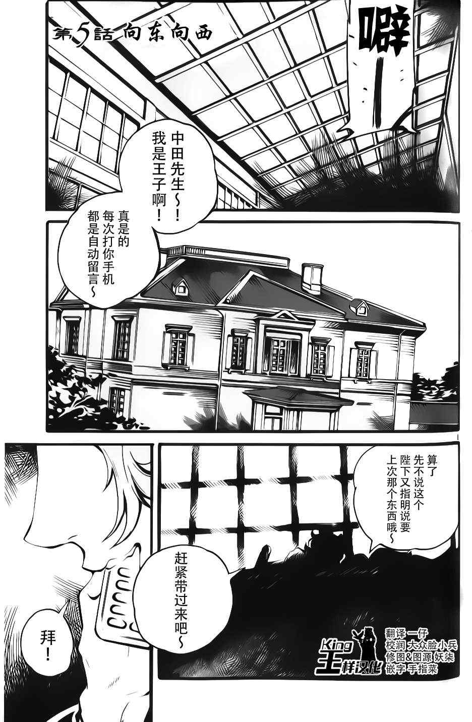 《夜蜘蛛》漫画 005集