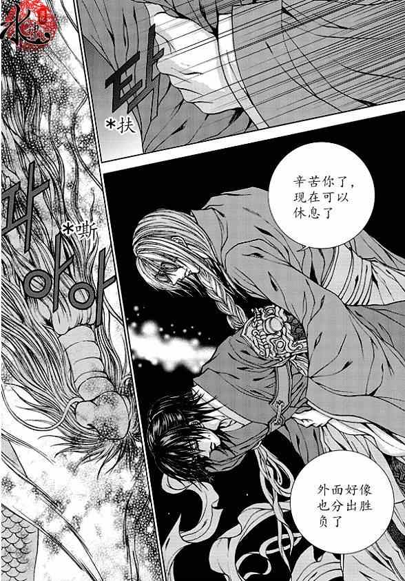 《水神的新娘》漫画 174集