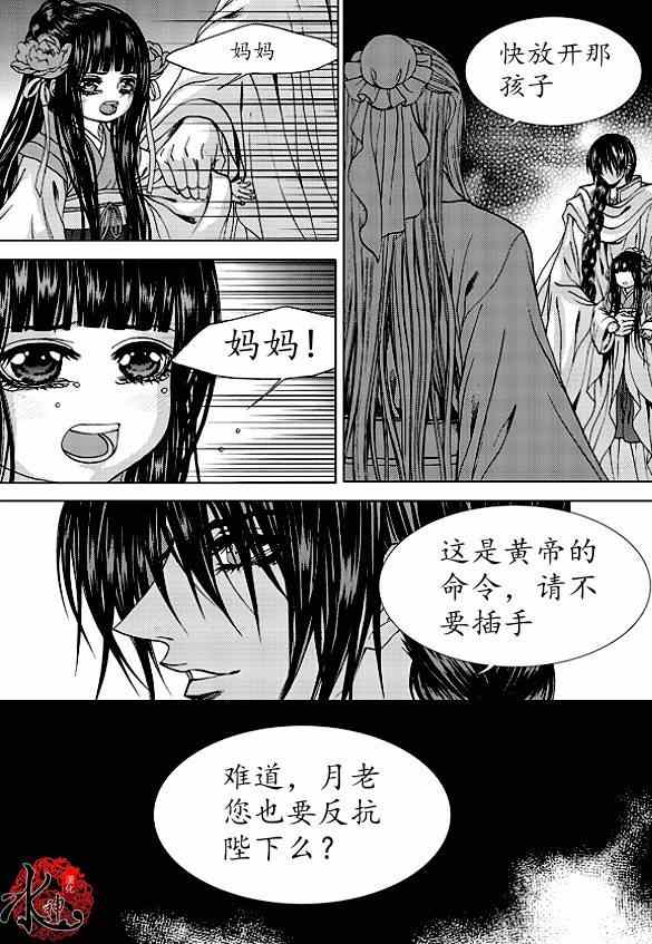 《水神的新娘》漫画 174集