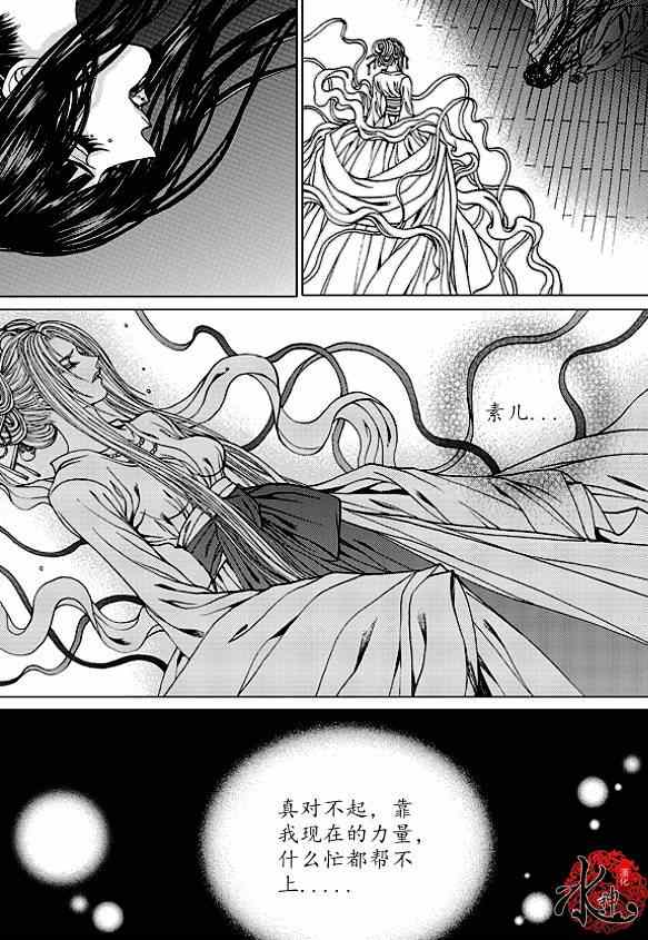 《水神的新娘》漫画 174集