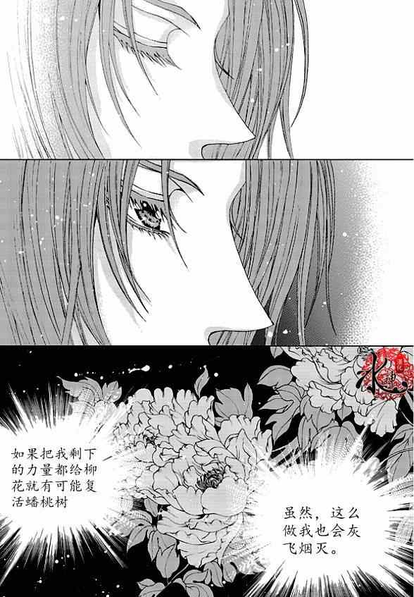 《水神的新娘》漫画 174集