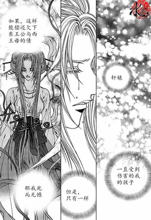 《水神的新娘》漫画 174集