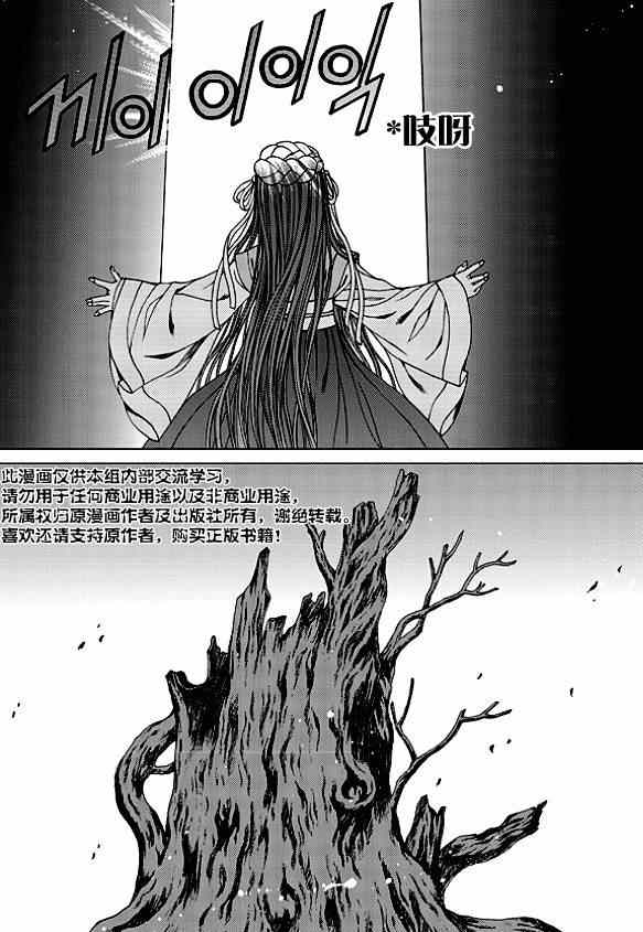 《水神的新娘》漫画 174集