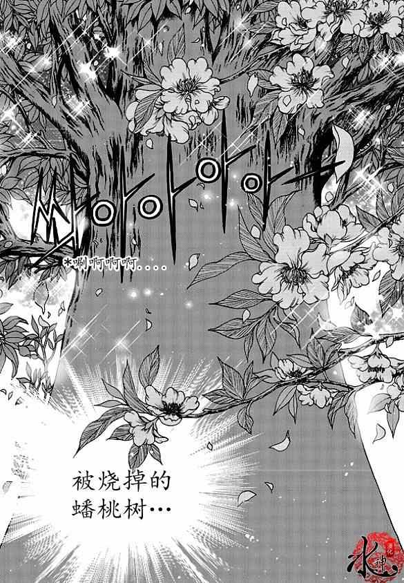 《水神的新娘》漫画 174集