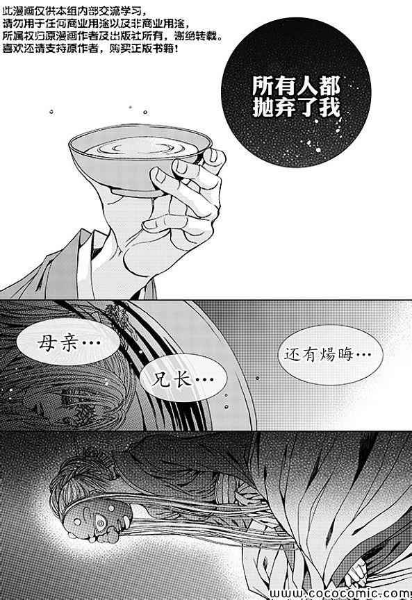 《水神的新娘》漫画 166集