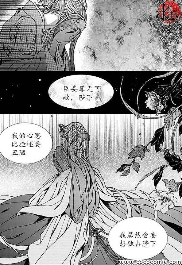 《水神的新娘》漫画 166集