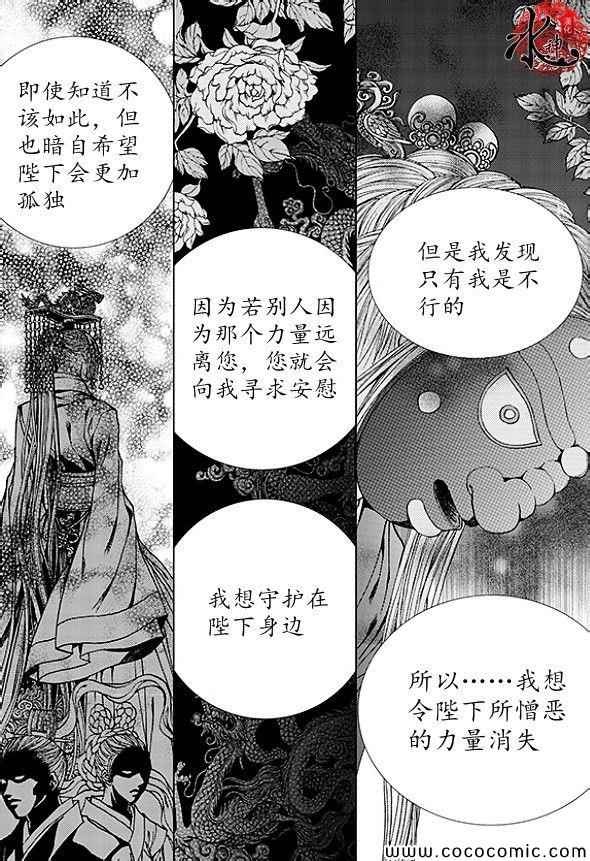 《水神的新娘》漫画 166集