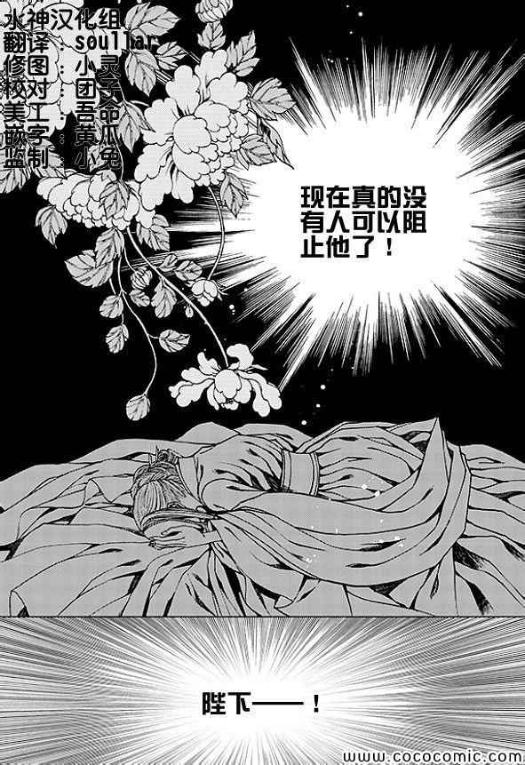 《水神的新娘》漫画 166集