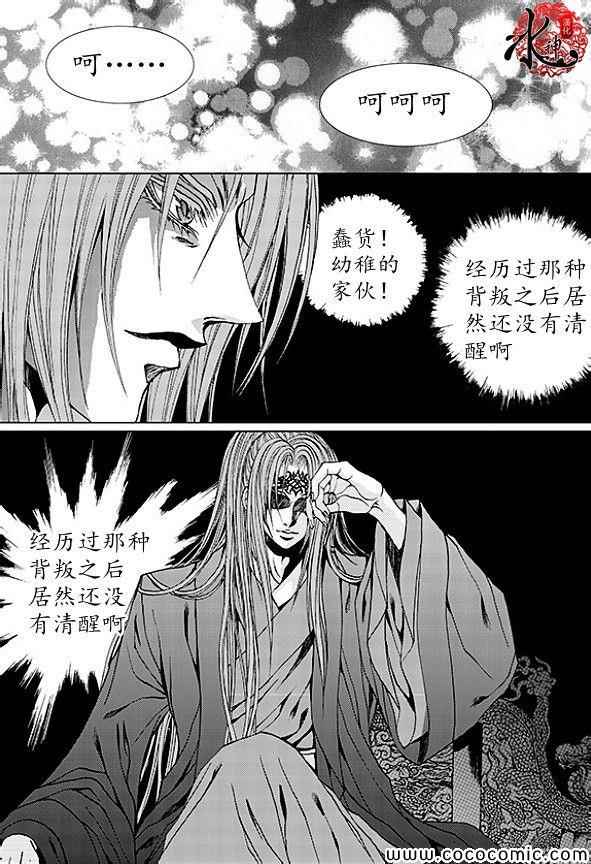 《水神的新娘》漫画 166集