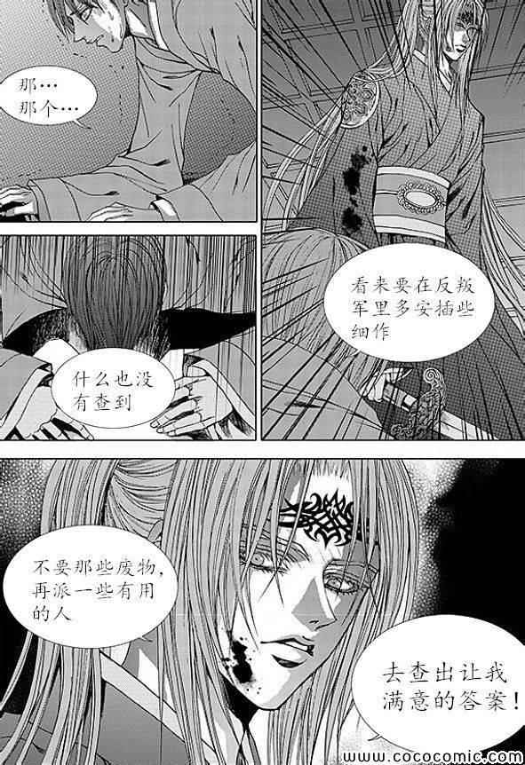 《水神的新娘》漫画 165集