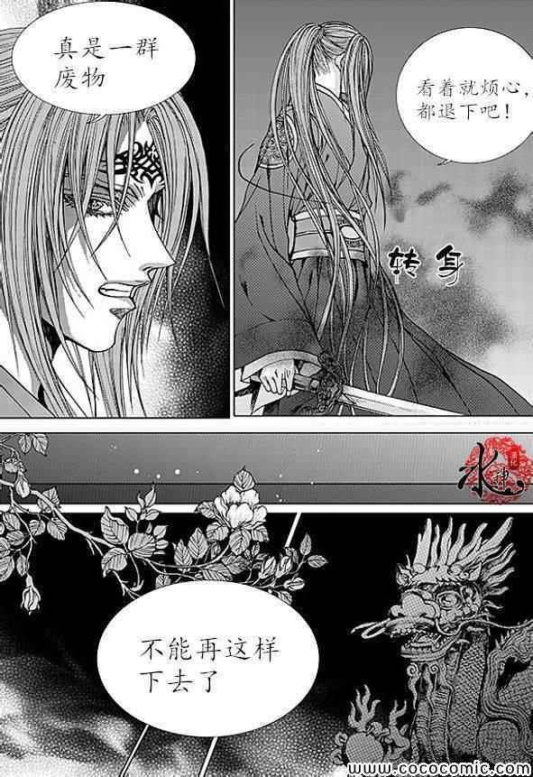 《水神的新娘》漫画 165集