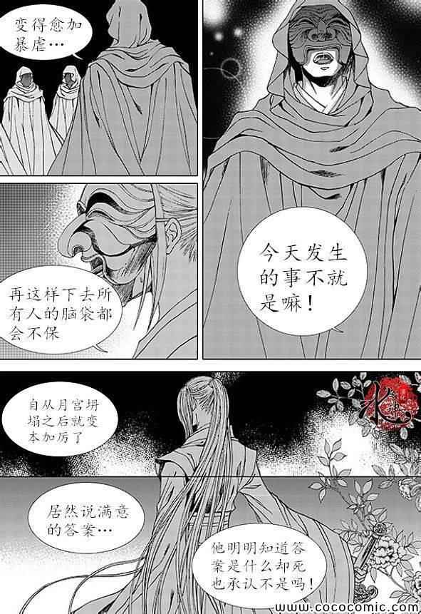 《水神的新娘》漫画 165集