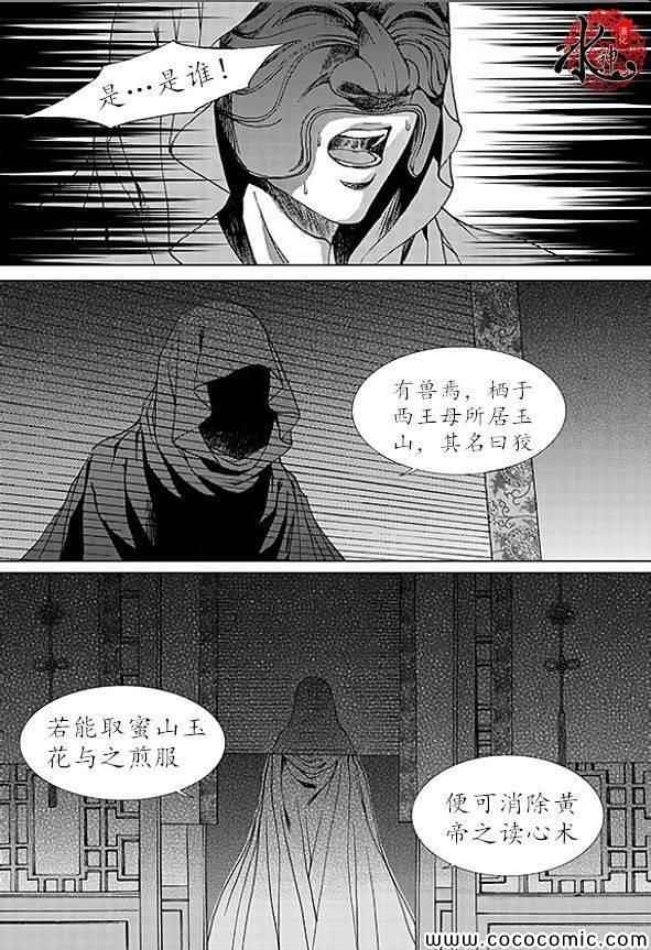 《水神的新娘》漫画 165集