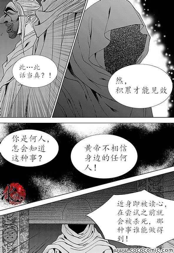 《水神的新娘》漫画 165集