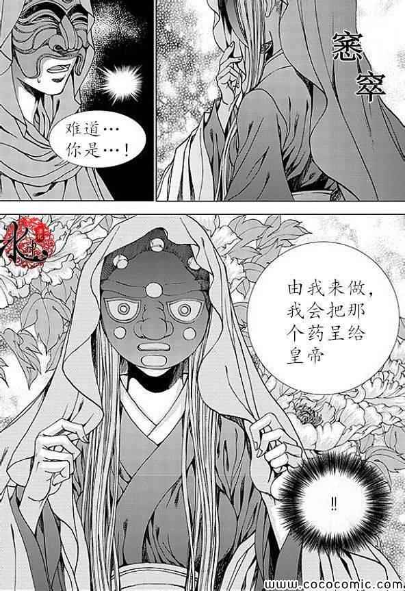 《水神的新娘》漫画 165集