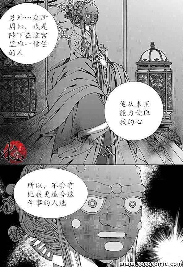 《水神的新娘》漫画 165集